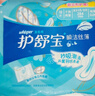 护舒宝瞬洁丝薄卫生巾量多日用284mm18片姨妈巾试用京东自营官方旗舰 实拍图