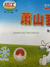 钱江 萝卜干 榨菜 咸菜 500g/盒（新老包装随机发货） 实拍图