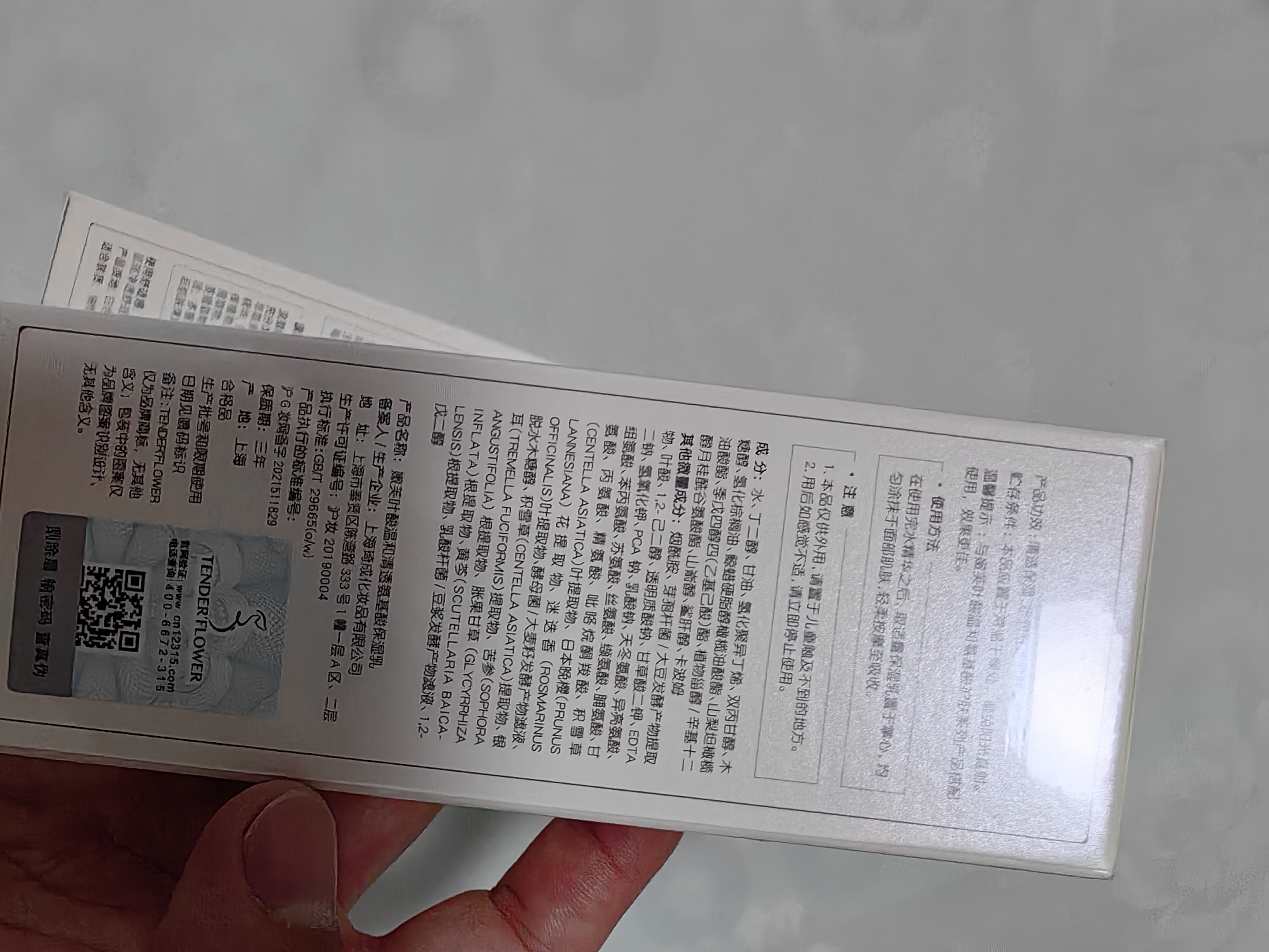 嫩芙叶酸保湿三件套备孕妇女专用护肤品套装洗面奶爽肤水精华乳液礼盒 实拍图