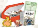 说给儿童的中国历史(套装9册) 课外书 童书 儿童文学 年货 寒假 小学生课外读物 童书 儿童读物暑期阅读 暑假作业 必读书目 实拍图