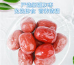 好想你树上粮仓和田大红枣840g/盒新疆特产免洗即食骏枣煲汤煮粥 实拍图