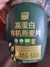 西麦高蛋白有机代餐早餐食品速食即食燕麦无蔗糖1020g代餐麦片 实拍图