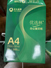 亚太森博优选林A4纸 80g500张*4包一箱 办公用纸 顺滑打印 高性价比复印纸2000张整箱 实拍图
