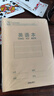 得力（deli）5本英语本自带书皮骑马钉本学生英语作业本36K18张笔记本小学本子DP3620 实拍图