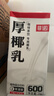 菲诺厚椰乳加盖  生椰拿铁椰汁咖啡奶茶门店同款 1kg*4盒 1号会员店 实拍图