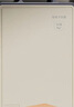 双枪菜板 抗菌不锈钢砧案板家用食品级防霉防刀痕菜板41*27.5*1.8cm 实拍图