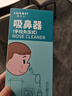 Care1st宝宝手拉吸鼻器 手拉负压吸鼻器 婴儿吸鼻涕鼻屎神器  新生儿适用 实拍图