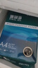 得力（deli）珊瑚海A4打印纸 80g500张*4包一箱 双面使用 加厚复印纸 整箱2000张ZF372【销冠系列】 实拍图
