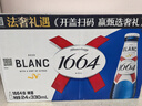 kronenbourg 1664白啤酒330ml*24瓶精酿啤酒整箱装京东自营送礼柑橘风味啤酒 实拍图