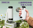 科学罐头（Science  can）显微镜儿童生日礼物学生便携式男女孩6-12岁益智玩具户外礼盒装 实拍图