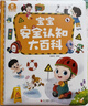 宝宝巴士jojo点读笔幼儿早教机1-3岁儿童启蒙绘本玩具睡前故事机生日礼物 点读笔2-3岁【安全认知_基础版】 实拍图