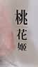 东阿阿胶桃花姬阿胶糕180g*2礼盒装即食阿胶送妈妈礼物送长辈礼品女营养品 实拍图