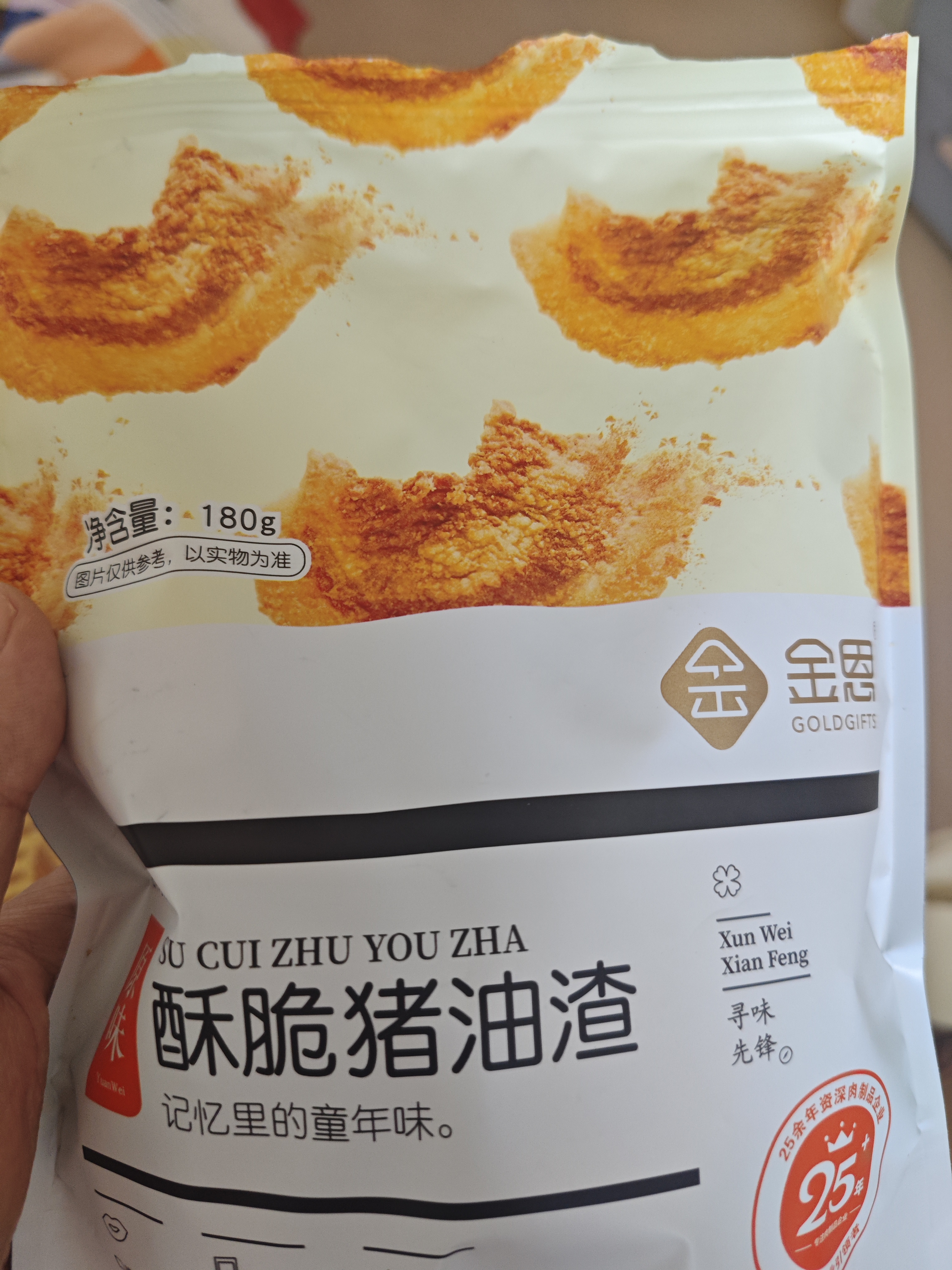 金恩酥脆猪油渣香脆五花肉180g即食下酒菜网红年货解馋零食小吃休闲食 炸五花原味180g*1（建议拍3包） 实拍图