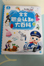 宝宝巴士jojo点读绘本图书宝贝赳赳儿童绘本宝宝点读书1-3岁幼儿园读物婴幼儿启蒙童书双语识字认知书本立体百科全书有声阅读早教发声故事书籍安全认知大百科睡前故事果冻贴纸书漫画安静触摸书点读笔可用不含笔 实拍图