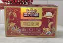 三只松鼠每日坚果750g30袋独立包装腰果开心果干休闲零食礼包端午团购送礼 实拍图