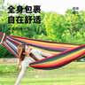 探险者（TAN XIAN ZHE）户外露营休闲加厚加宽帆布吊床 室内弯木防侧翻 红色双人月牙吊床 实拍图
