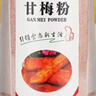 猫小蓓甘梅粉500g甘梅撒粉梅子粉调味料薯条地瓜鸡排小吃甘莓粉撒料 实拍图
