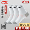 李宁（LI-NING）袜子（3双装）运动袜夏季跑步羽毛球袜男女防臭吸汗袜 实拍图
