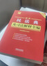 2026最新民法典及司法解释全编（含法律条文主旨）·条文速查小红书 实拍图