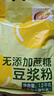维维无添加蔗糖豆浆粉1200g 营养早餐速溶即食 冲调饮品 非转基因大豆 实拍图