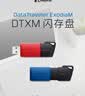 金士顿（Kingston）64GB USB3.2 Gen 1 U盘 DTXM 大容量U盘 滑盖设计 多彩时尚 学习办公投标电脑车载优盘 实拍图
