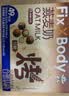Fix XBody旺旺燕麦奶0乳糖烤榛子早餐奶植物蛋白饮料125ml*20礼盒 实拍图