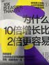 【支持团购】为什么10倍增长比2倍更容易 丹·沙利文 本杰明·哈迪 著 AI时代管理者的自救指南 为什么10倍增长比2倍更容易的书 破局者三部曲 当当官方旗舰店 企业管理培训图书书籍 为什么10倍增长 晒单实拍图