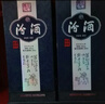 汾酒青花20 清香型白酒 53度 500ml*6瓶整箱装 宴请礼赠（升级版） 实拍图