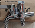 四季沐歌（MICOE）洗衣机龙头一进二出双出水拖把池两用水嘴阳台全铜M-C300J多功能 实拍图