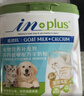 麦德氏IN 高钙低敏配方羊奶粉300g宠物羊奶粉狗狗猫咪幼犬幼猫羊奶粉 实拍图