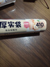 美丽雅 点断式保鲜袋 易撕厚实厨房家用PE食品袋塑料袋子 手撕袋加厚装 【中号】厚实保鲜袋-410只 实拍图