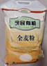 亲民食品北大荒有机全麦面粉10斤 量贩装 含麦麸粗粮烘焙面包 实拍图
