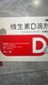 双鲸 维生素D滴剂(胶囊型）维生素d3 400单位*60粒预防维生素D缺乏性佝偻病 婴幼儿童成人促钙吸收补钙d3 实拍图