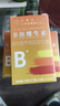同仁堂北京同仁堂B族维生素100片补充多种复合维生素b1b2b6b12男女通用 60g*1瓶 3瓶x300【唤醒元气好状态】共300片 实拍图