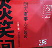 观云红标谈笑间 浓香型白酒 42度 500ml*4瓶 箱装 口粮618端午送礼 实拍图