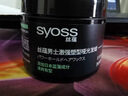 丝蕴激强塑型哑光发蜡85ml 立体轻松重塑发蜡发泥发膏哑光定型 实拍图