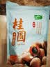 十月稻田 桂圆干 500g 带壳龙眼干 肉厚甘甜 休闲零食 枸杞红枣泡茶八宝粥 实拍图
