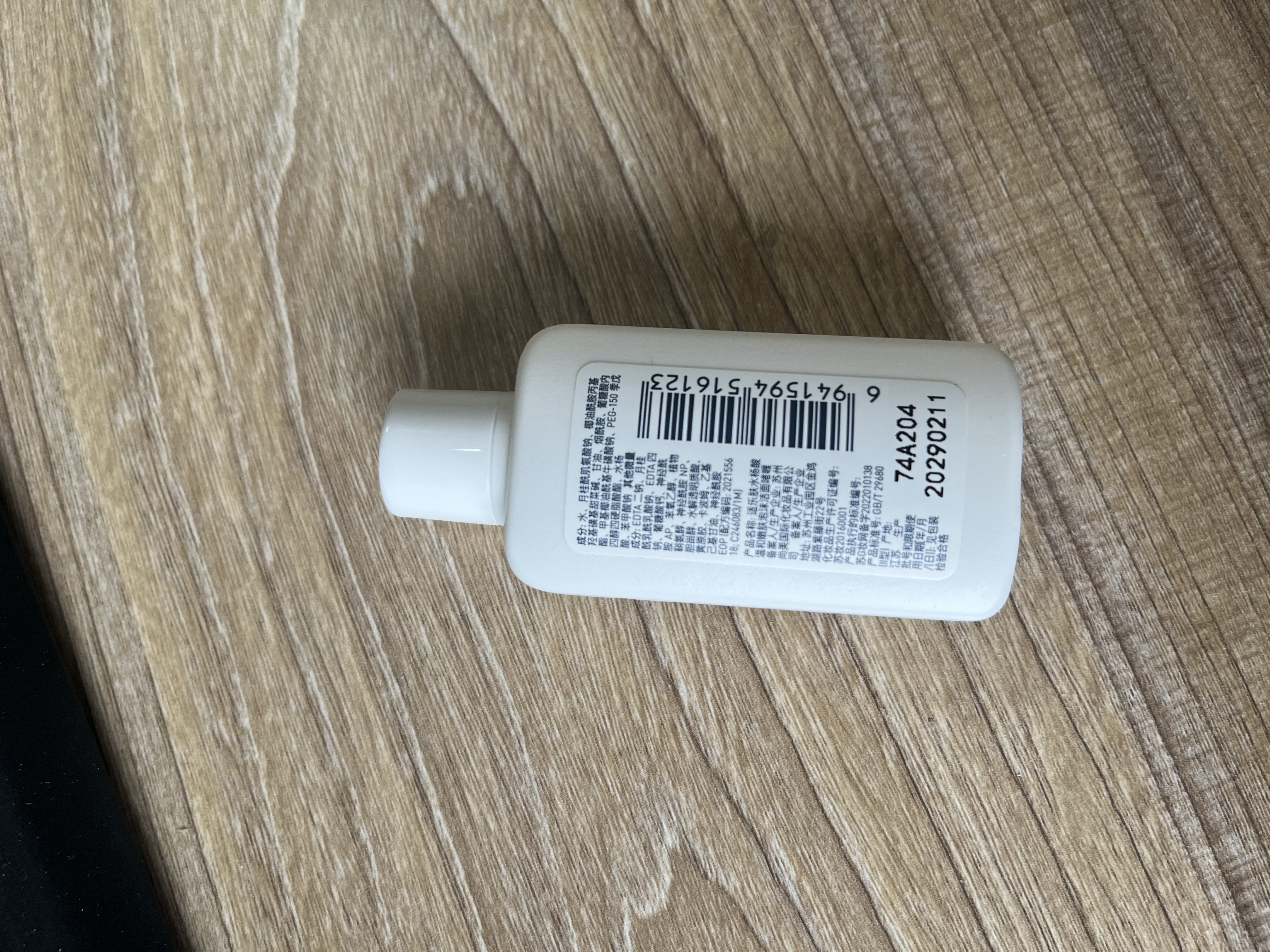 适乐肤水杨酸温和嫩肤泡沫洁面啫喱30ml控油去角质【临期清仓】 实拍图