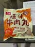 桂冠爆汁牛肉丸 300g 冷冻包心牛肉丸子火锅食材汤煮麻辣烫关东煮烧烤 实拍图