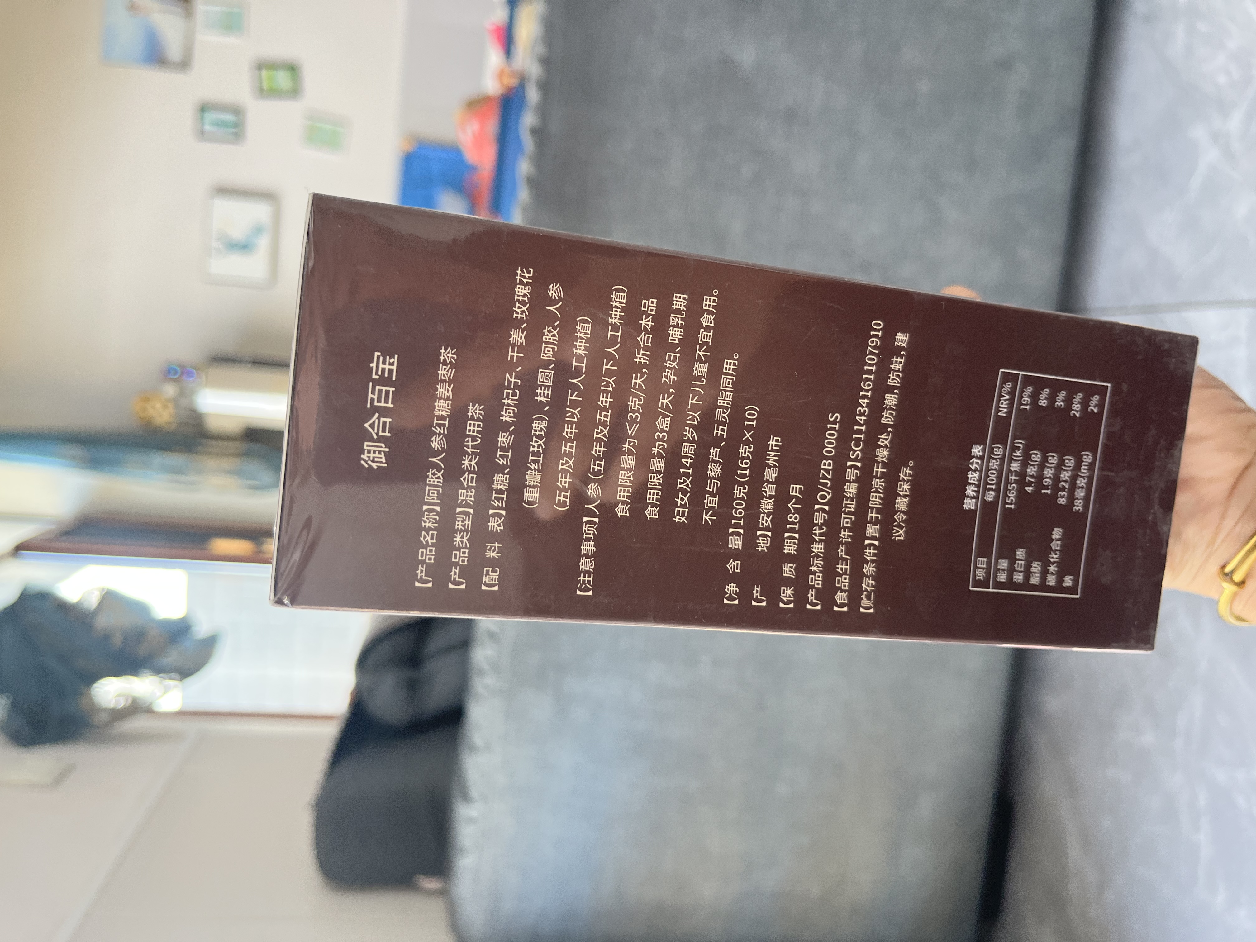 南京同仁堂黄芪党参当归桂圆阿胶红糖姜茶包枸杞玫瑰花大姨妈滋补气血养生茶 实拍图