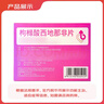 神度枸橼酸西地那非片 50mg*14片 齐鲁 男科用药 小蓝片 实拍图