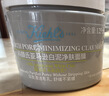 科颜氏（Kiehl's）全新第二代白泥清洁面膜125ml控油清洁毛孔去黑头生日礼物 实拍图