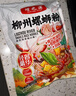螺之源螺蛳粉广西柳州特产方便速食米线正宗泡椒味3袋装1005g 实拍图