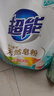 超能 馨香柔软天然皂粉 青柠西柚香 6斤 天然椰油 温和无刺激 实拍图