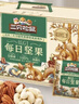 三只松鼠低GI每日纯坚果1050g35袋腰果夏威夷果零食礼包礼盒端午团购送礼 实拍图