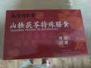 同仁堂山楂茯苓颗粒三伏天祛湿减肥排毒瘦肚子健脾养胃调理湿气重1盒 实拍图