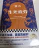 生死疲劳 人呐 莫言作品全集 莫言民间故事 不被大风吹倒 丰乳肥臀 蛙 红高粱家族 檀香刑 酒国 鳄鱼 晚熟的人等 生死疲劳 实拍图