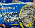 新越昌晖PU涂掌手套 36副/包 尼龙浸胶涂层劳保手套耐磨工地工作防护手套36副B11429 实拍图