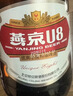 燕京啤酒 U8小度酒500ml*12瓶 整箱装 新老包装交替发货 大促热卖 实拍图