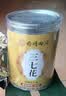 南同四海云南文山三七花茶正宗特级2025年新花三七花泡水喝的功效田七花 实拍图